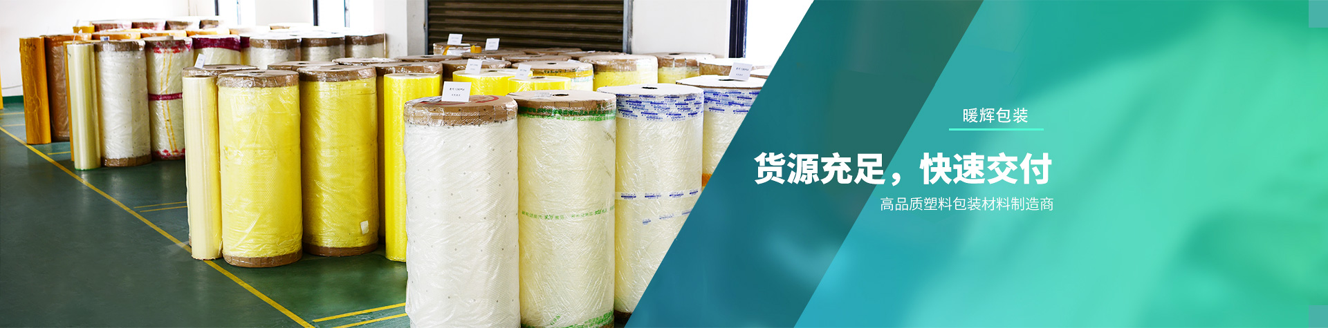 米黃膠帶